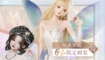 以闪亮之名时尚商城兑换什么好