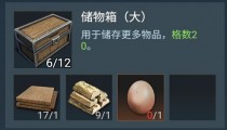 迷失蔚蓝新手攻略 小箱子怎么换大箱子