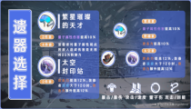 崩坏星穹铁道希儿遗器什么比较好