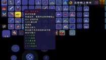 泰拉瑞亚射手毕业饰品搭配2023