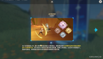 原神合剂演进第一天攻略 4月13日合剂演进图文