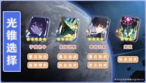 崩坏星穹铁道希儿光锥推荐