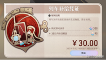 崩坏星穹铁道选什么月卡最划算