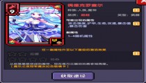 我的勇者武器卡介绍攻略2023