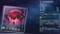 星穹铁道记一位星神的陨落要换吗