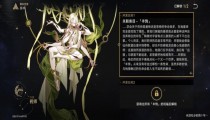 星穹铁道星神怎么解锁