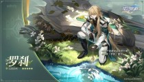 星穹铁道罗刹什么时候出