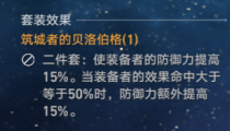 星穹铁道遗器词条怎么改 词条怎么更换