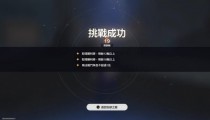 崩坏星穹铁道忘却之庭14姬子三星阵容