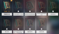 星穹铁道仙舟书籍收集