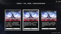 星穹铁道永恒河流状态 永恒河流buff介绍