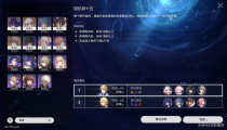 星穹铁道忘却之庭15层三星攻略