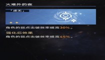 星穹铁道宇宙6彦卿主C攻略