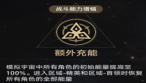 星穹铁道毁灭流模拟宇宙四难度二挂机攻略
