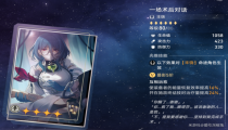 星穹铁道一场术后对话白露可以用吗