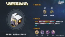 崩坏星穹铁道银狼效果命中要多少