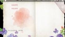 易次元罪爱2023攻略完整版