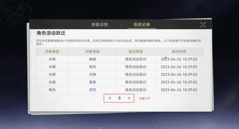 星穹铁道工坊抽卡分析怎么导入链接