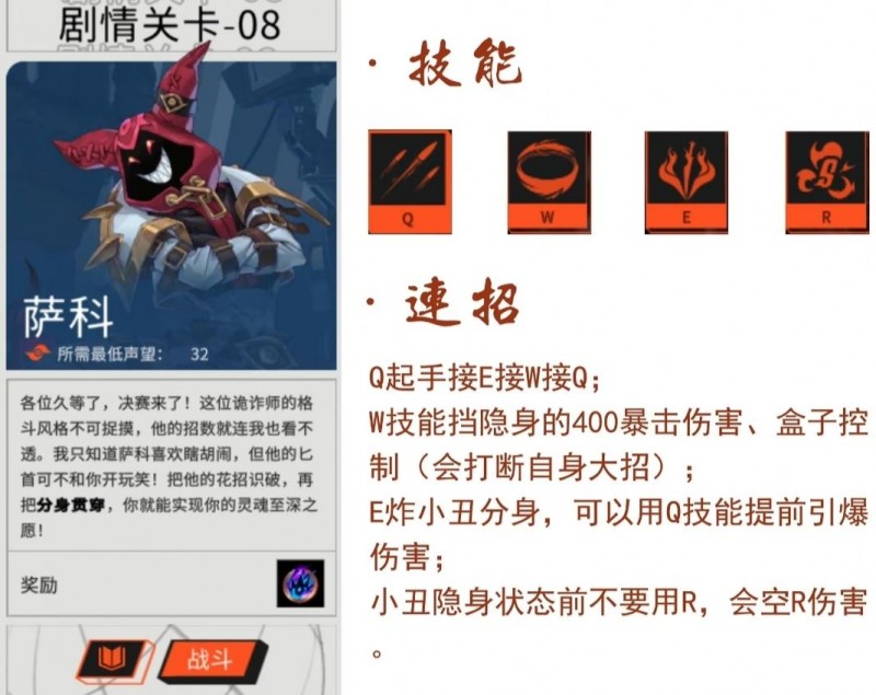 斗魂武道大会通关攻略 斗魂武道馆派克小丑怎么打