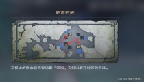星穹铁道云树百丈蔽重楼三处解谜图文攻略