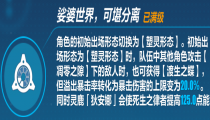 崩坏3死生之律者机制攻略