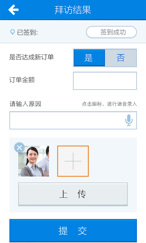 随行