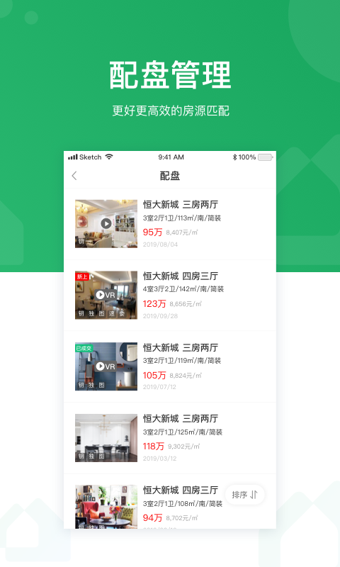 优居优住经纪