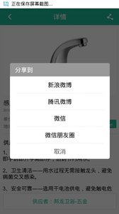 长沙建材网