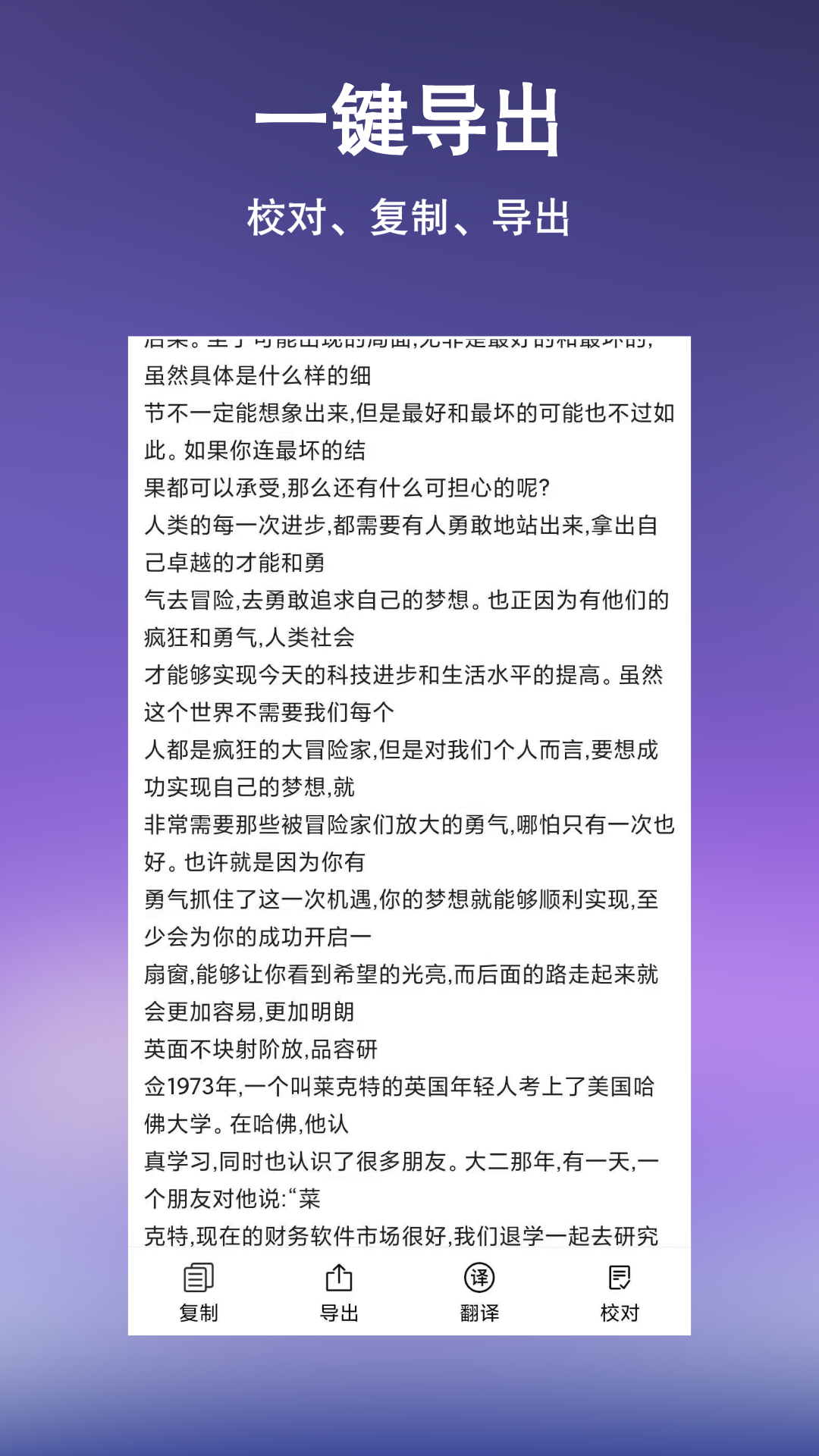 文字提取扫描王