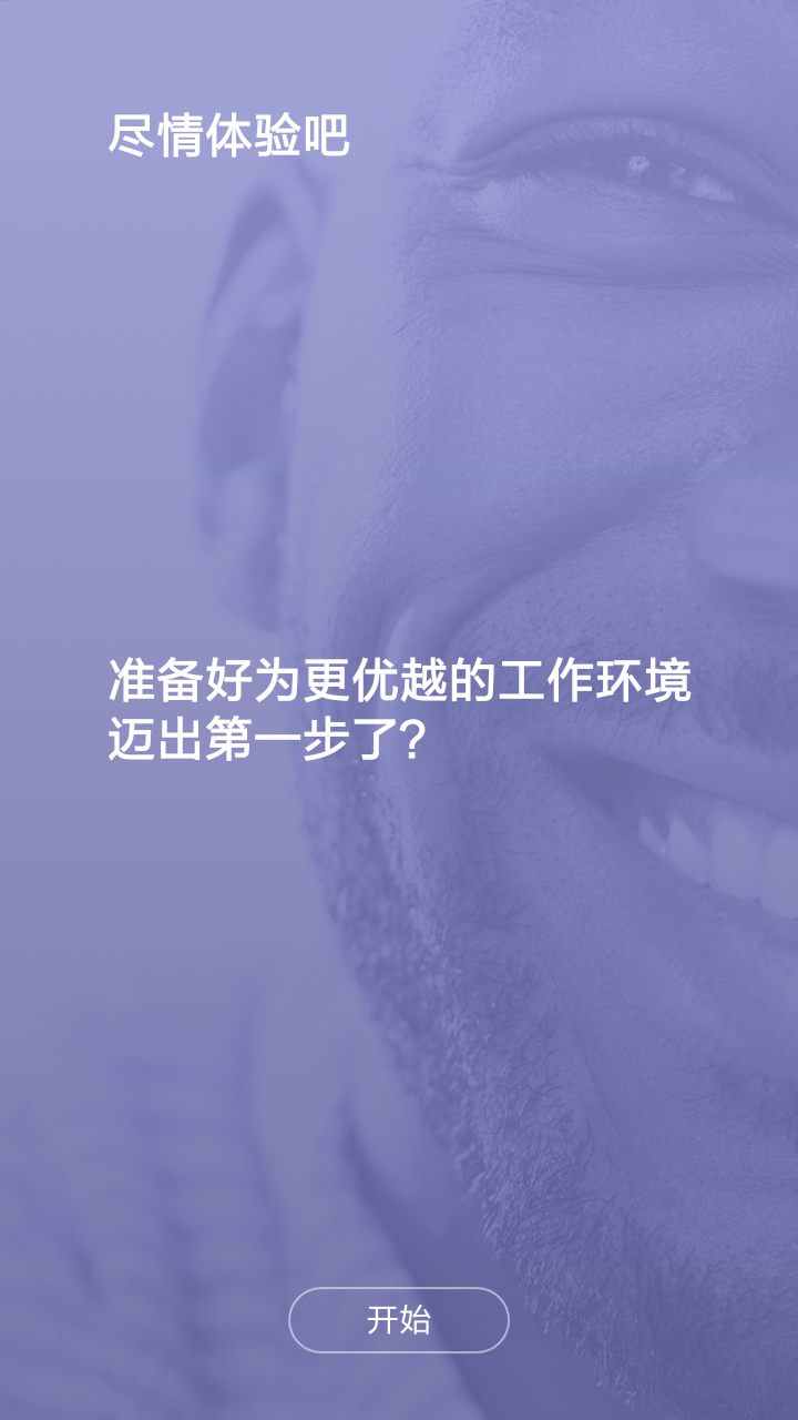 说实话
