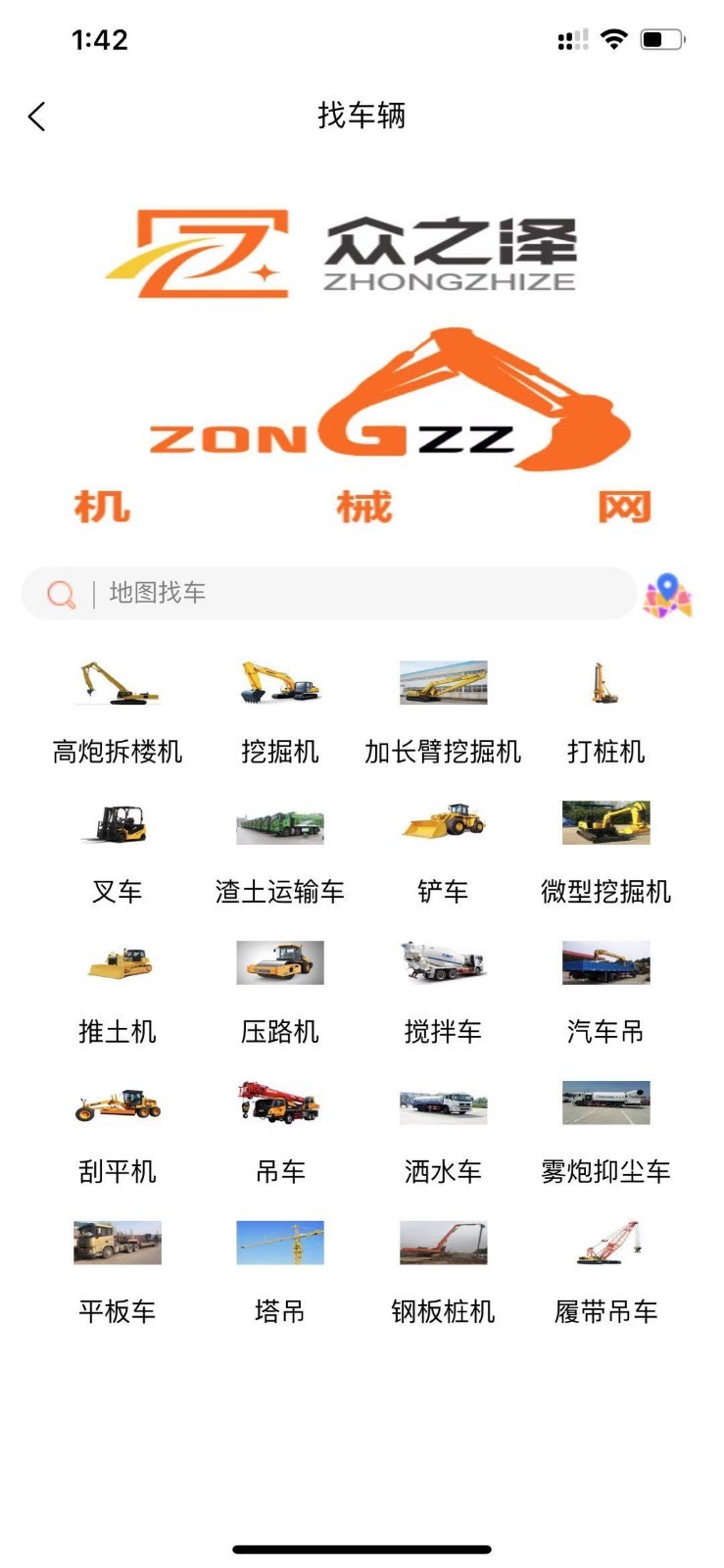 众之泽