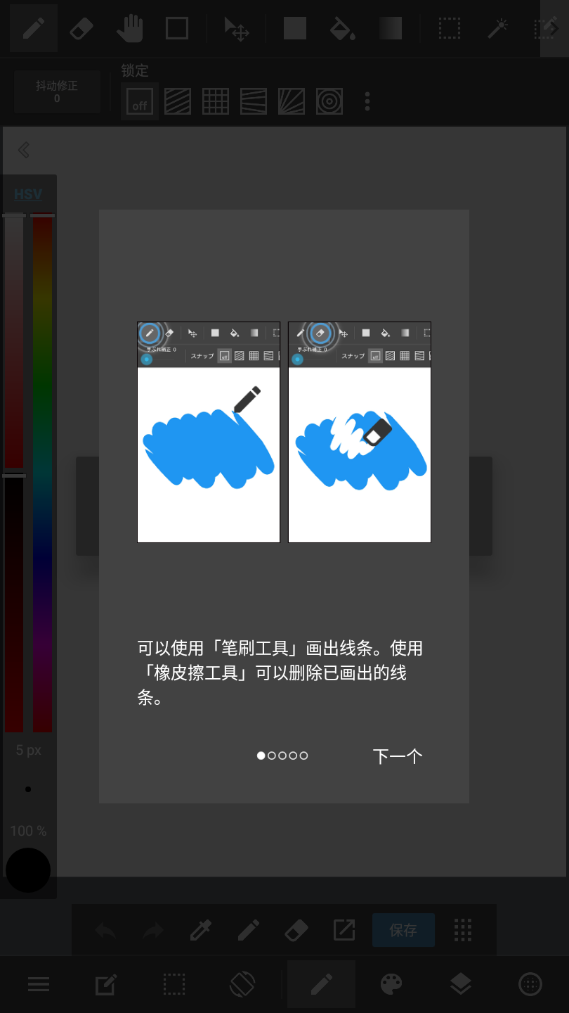 medibangpaint