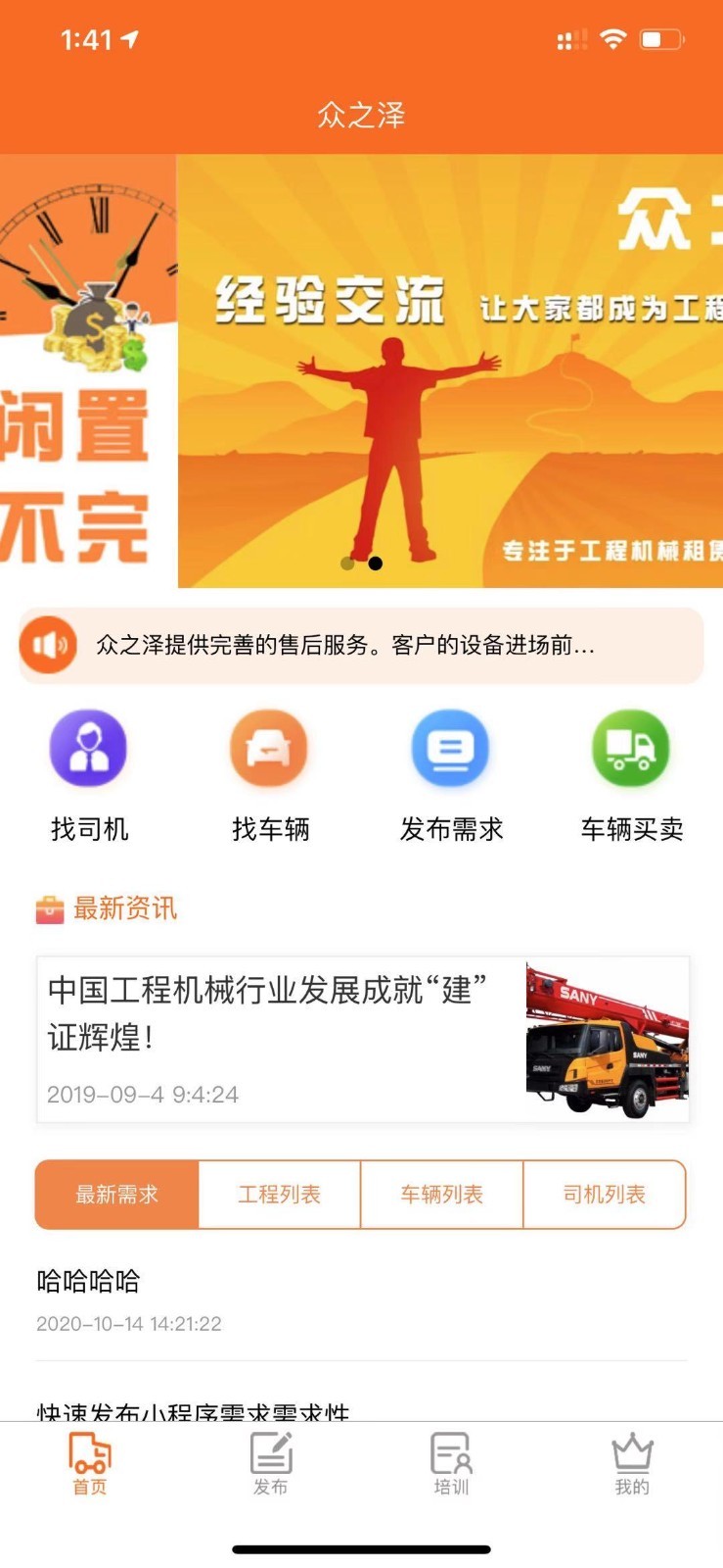 众之泽