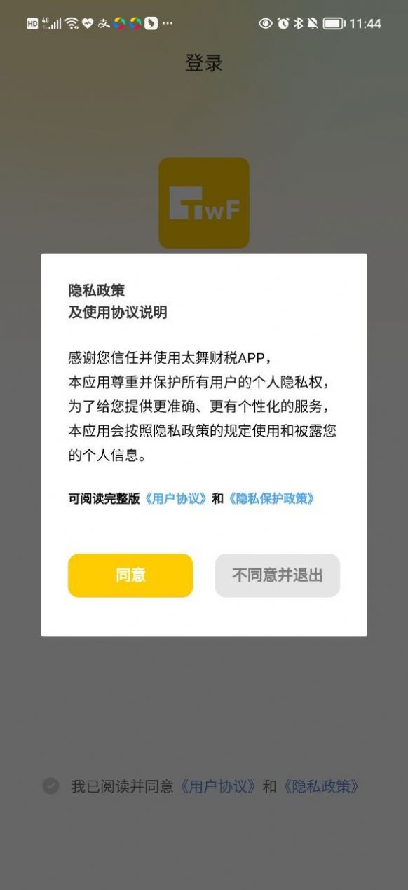 太舞财税