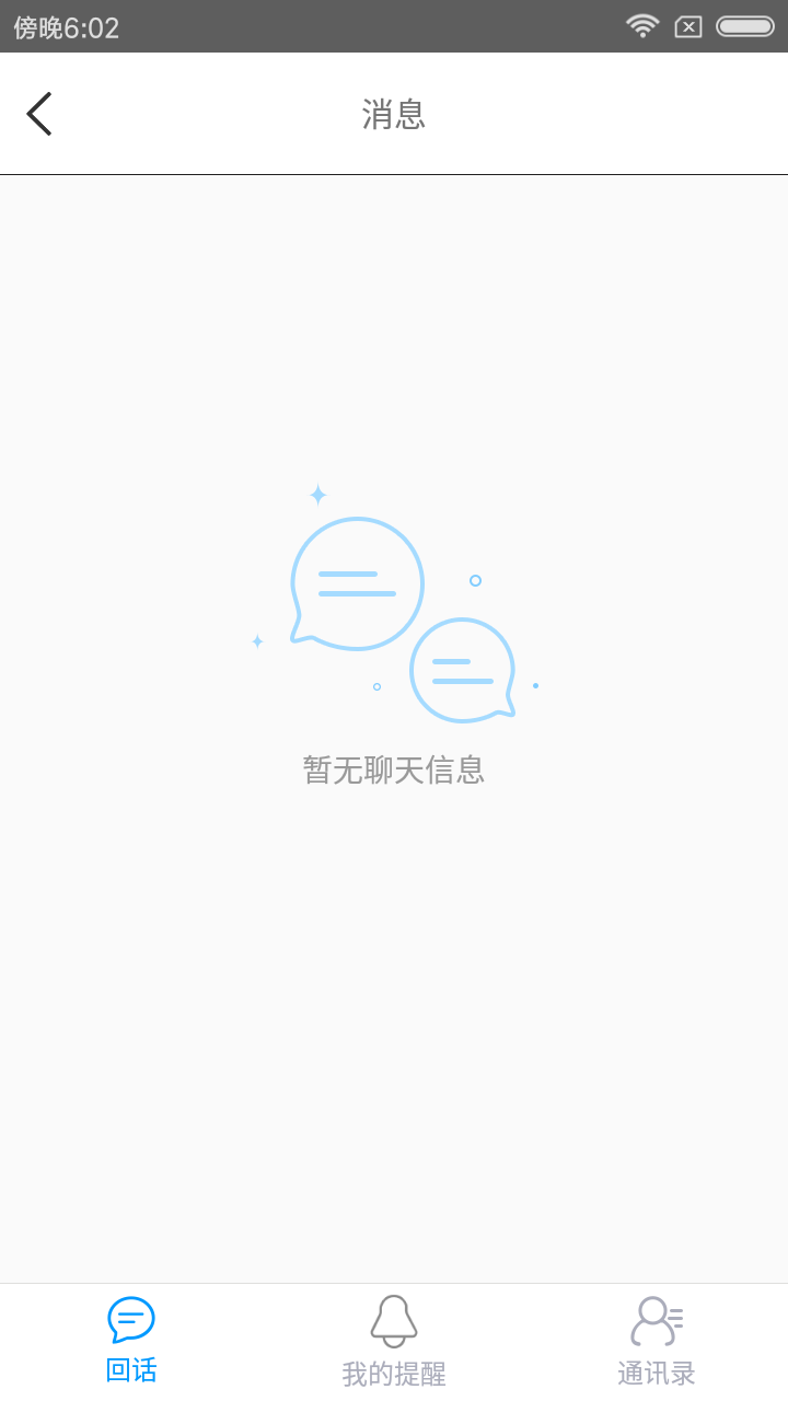 溢涌堂