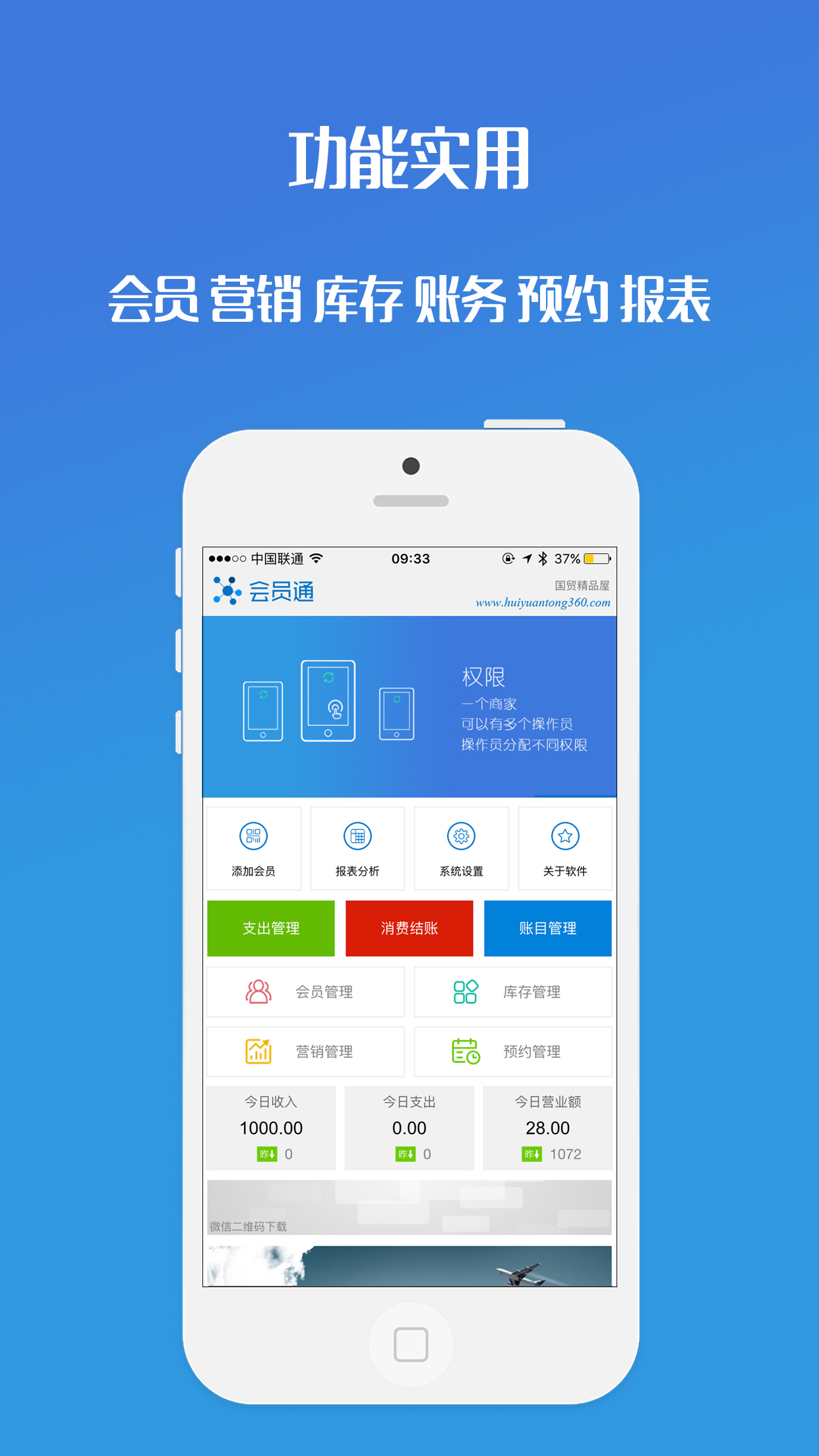 开店宝