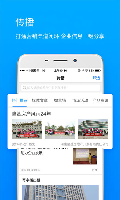 办办