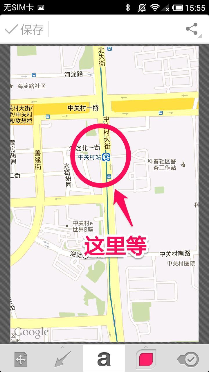 印象笔记圈点