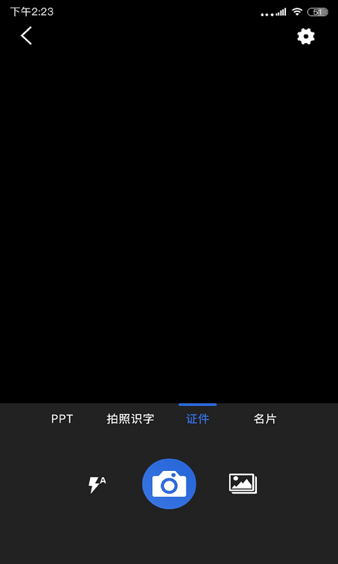 免费扫描全能王