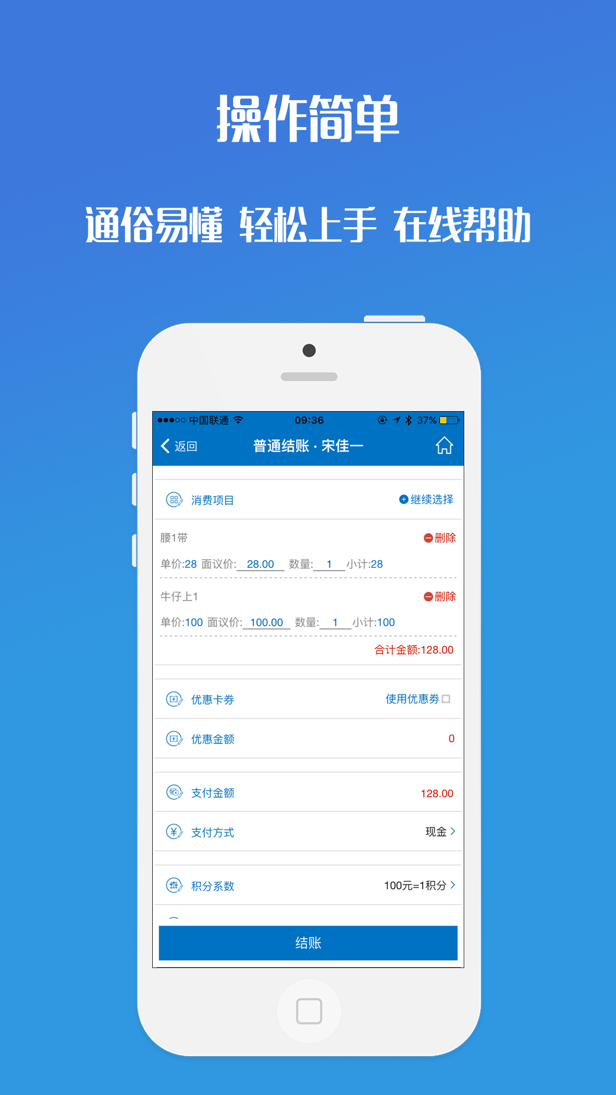 开店宝