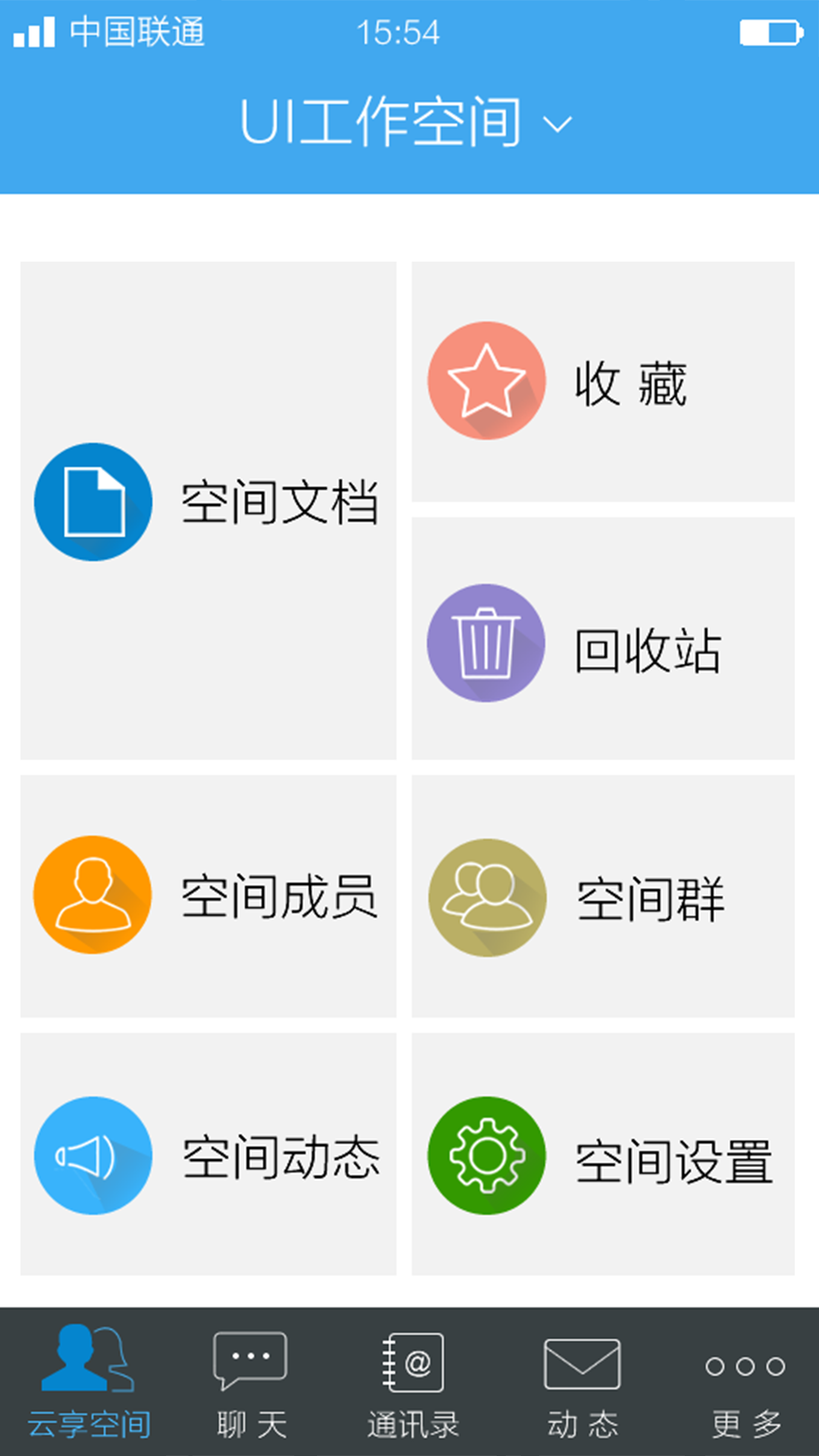 云享