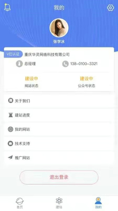 网站之家