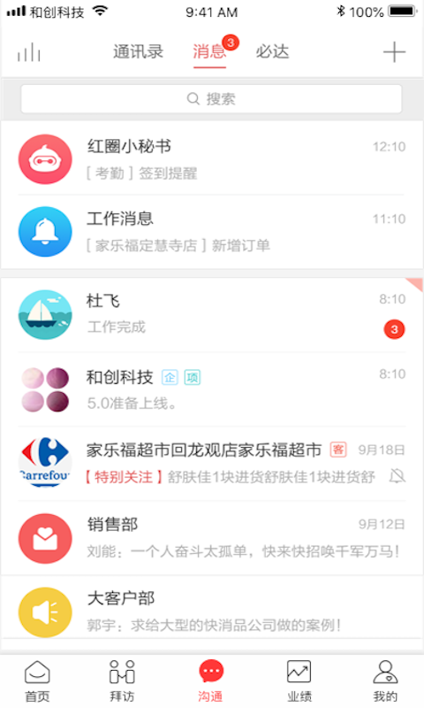 红圈快消