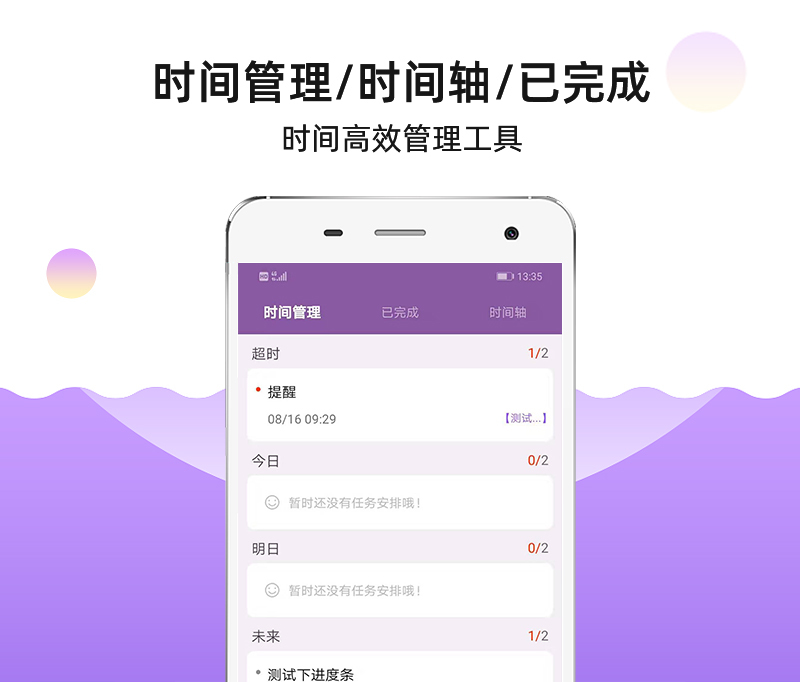 敬业签