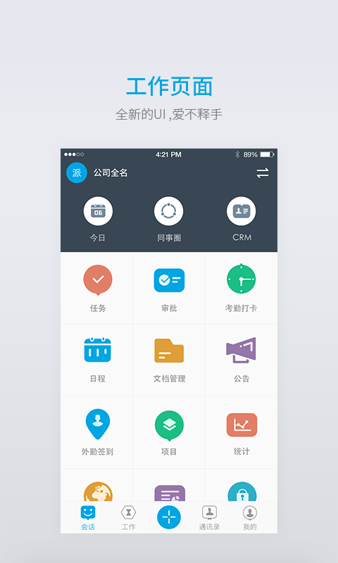 好团队OA
