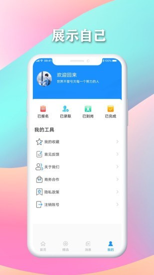 西米客APP