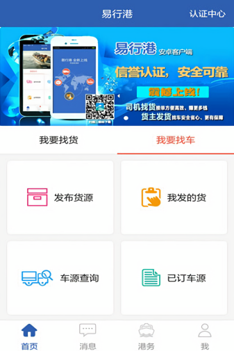 易行港