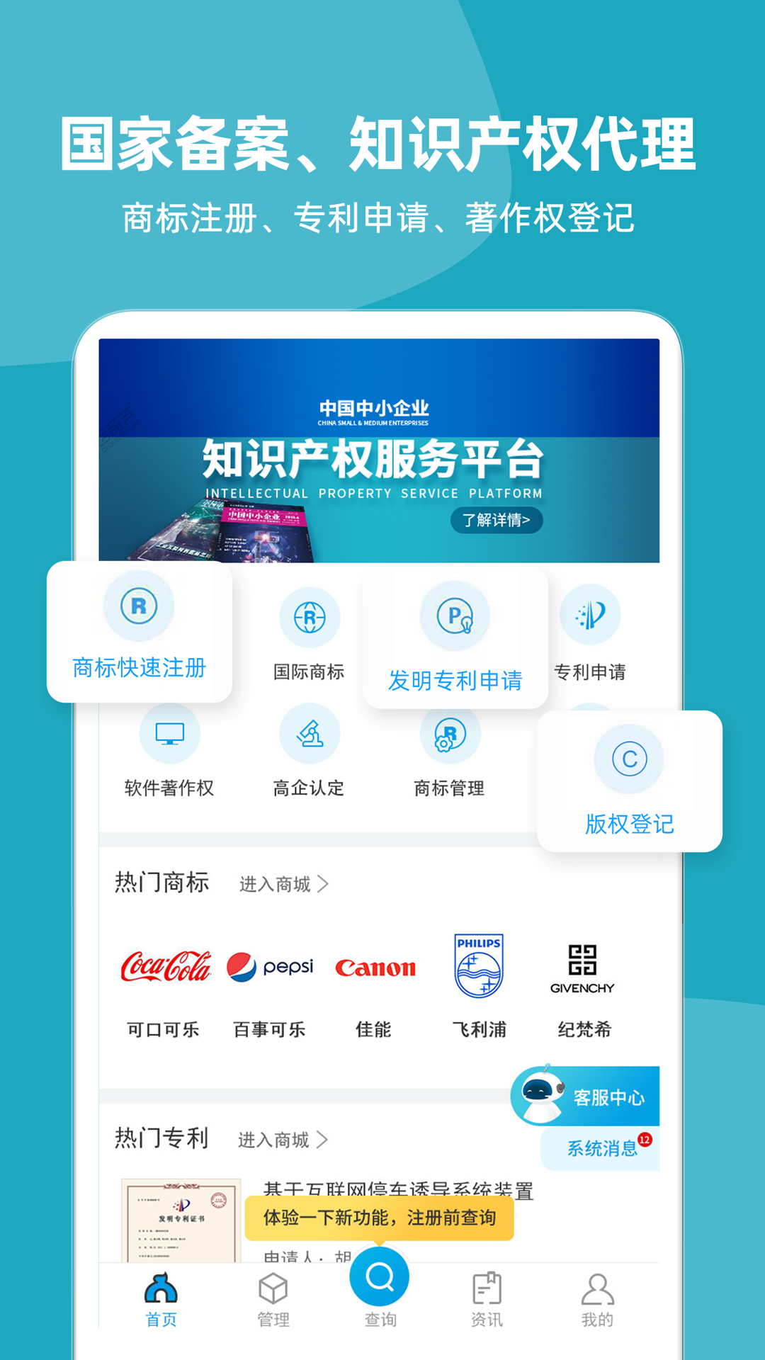 云葫芦知识产权