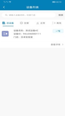汉卓物联