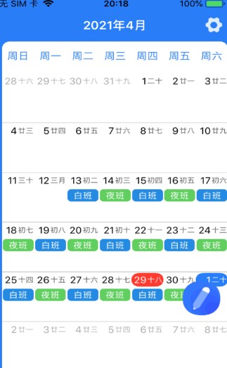 易班排
